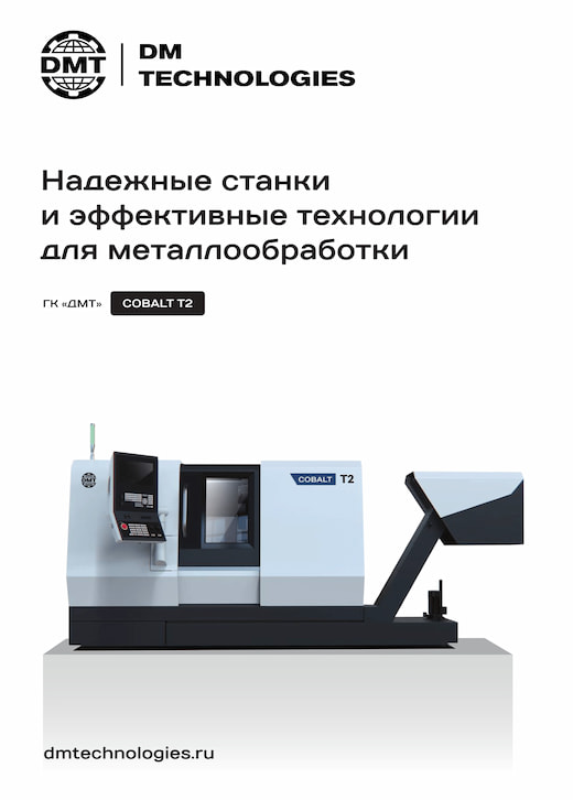 Токарный станок COBALT T2